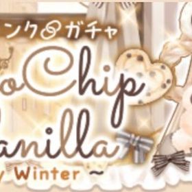 Ameba ちょこっとリンク12ガチャ(フルコンプ) | ガルショのアカウントデータ、RMTの販売・買取一覧