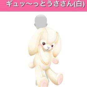 ギュッ〜っとうささん 白 | ガルショのアカウントデータ、RMTの販売・買取一覧