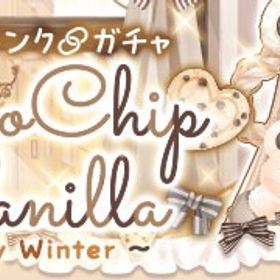 （GREE版）2025/11/19 ちょこっとリンク12ガチャ | ガルショのアカウントデータ、RMTの販売・買取一覧