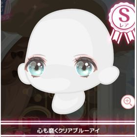 心も磨くクリアブルーアイ | ハロスイ(ハロースイートデイズ)のアカウントデータ、RMTの販売・買取一覧