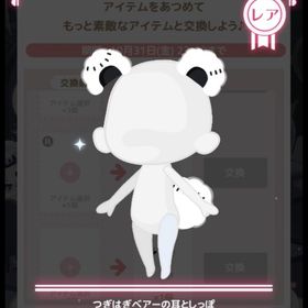 つぎはぎベアーの耳としっぽ | ハロスイ(ハロースイートデイズ)のアカウントデータ、RMTの販売・買取一覧