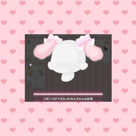 【カスタムガチャR耳🐶】 | ハロスイ(ハロースイートデイズ)のアカウントデータ、RMTの販売・買取一覧