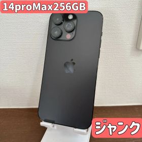 iPhone 14 Pro Max 訳あり・ジャンク 65,000円 | ネット最安値の価格