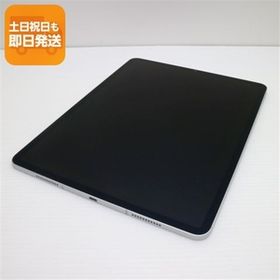 超美品 SIMフリー iPad Pro 12.9インチ 第5世代 256GB シルバー 本体 即日発送 土日祝発送OK あすつく