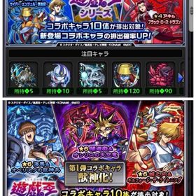🌈遊戯王ガチャコンプ🌈イザナミ獣神化運極🌈アイテム豊富🌈オーブ568個‼️ | モンストのアカウントデータ、RMTの販売・買取一覧