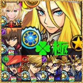 🏆ガチャ限運極🏆♋️最新遊戯王コンプ♋️💚多数カンスト,ｱｲﾃﾑ大量💚 | モンストのアカウントデータ、RMTの販売・買取一覧