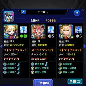 モンスト 全紋章力10000↑ チェルノボグ運極 最強アカウント | モンストのアカウントデータ、RMTの販売・買取一覧