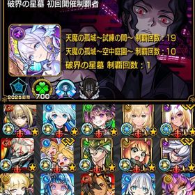 🌸ガチャ限1180体 限定210体 破界初回制覇 チェルノボグ運極🌸 | モンストのアカウントデータ、RMTの販売・買取一覧