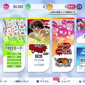 ①Androidチップアカウント50000 | セガNET麻雀 MJ(MJモバイル)のアカウントデータ、RMTの販売・買取一覧