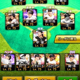 ㊗️覇王巨人純正‼️🔥スピ117700🔥S限凸コーチ✖️12❗️エナ1200‼️ | プロスピAのアカウントデータ、RMTの販売・買取一覧