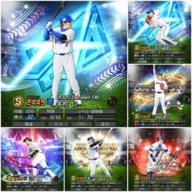 エナジー300‼️Vロード未進行‼️多村 松井 セレ菅野 オースティン 山川 細川 通常選手優秀‼️ | プロスピAのアカウントデータ、RMTの販売・買取一覧