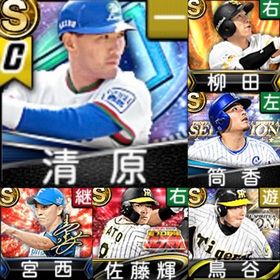 ⭐️283,初期垢,Vロ未,S55人,守備B柳田,清原,鳥谷,筒香 | プロスピAのアカウントデータ、RMTの販売・買取一覧