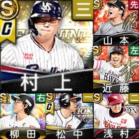 ⭐️215,初期垢,Vロ未,S60人,柳田,村上,山本,浅村 | プロスピAのアカウントデータ、RMTの販売・買取一覧