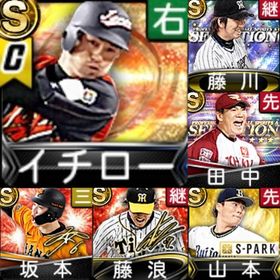 ⭐️285,初期垢,Vロ未,S60人,極可能村上,イチロー,山本 | プロスピAのアカウントデータ、RMTの販売・買取一覧