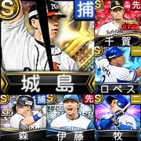 ⭐️235,初期垢,Vロ未,S50人,千賀,牧,城島, | プロスピAのアカウントデータ、RMTの販売・買取一覧