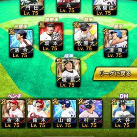 本日出品最終日！ベスト3000！スピ120000間近の覇王垢！ | プロスピAのアカウントデータ、RMTの販売・買取一覧