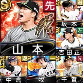 ⭐️241,初期垢,Vロ未,S58人,極可能坂本,山本,千賀,吉田 | プロスピAのアカウントデータ、RMTの販売・買取一覧