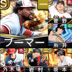 ⭐️242,初期垢,Vロ未,S55人,ブーマー,菅野,糸井,外木場 | プロスピAのアカウントデータ、RMTの販売・買取一覧