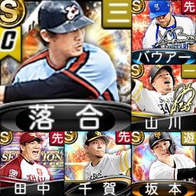 ⭐️243,初期垢,Vロ未,S50人,落合,千賀,坂本,バウアー | プロスピAのアカウントデータ、RMTの販売・買取一覧