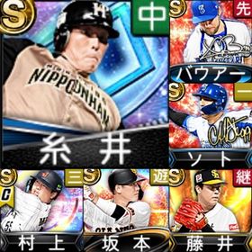 ⭐️244,初期垢,Vロ未,S54人,糸井,村上,坂本,バウアー | プロスピAのアカウントデータ、RMTの販売・買取一覧