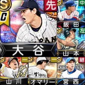 ⭐️250,初期垢,Vロ未,S49人,大谷,飯田,宮西,山川 | プロスピAのアカウントデータ、RMTの販売・買取一覧