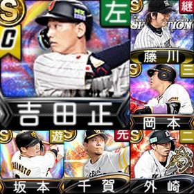 ⭐️253,初期垢,Vロ未,S59人,吉田,千賀,藤川,岡本 | プロスピAのアカウントデータ、RMTの販売・買取一覧