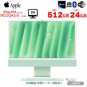 【未開封保証1年】Apple iMac 24inch MD2Q4J/A A3137 4.5K 2024 一体型 [Apple M4 10コア メモリ24GB SSD512GB 無線 BT カメラ 24インチ 純箱 Green ]:未開封品