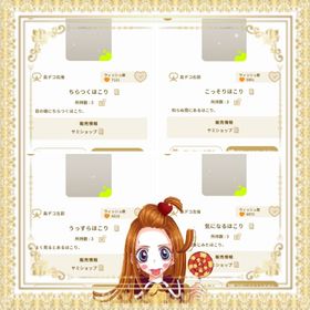 ヤミショ ほこり | リヴリーアイランドのアイテム、RMTの販売・買取一覧