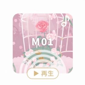 🅻 ♪ 永遠の薔薇の園 | リヴリーアイランドのアイテム、RMTの販売・買取一覧