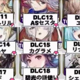 商品↓ | アナザーエデン(アナデン)のアカウントデータ、RMTの販売・買取一覧