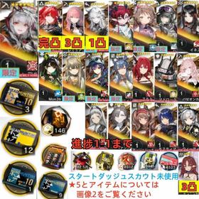 石152100個+10連券3枚+券12枚+ウィシャデル+新約+レミュアン+荒蕪+ユー+Ela+Mon | アークナイツのアカウントデータ、RMTの販売・買取一覧