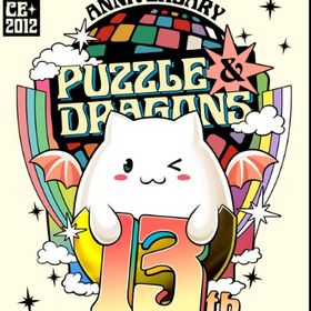 即対応 初期魔法石2000個以上+ ガチャキャラ200体前後+素材+その他！ | パズドラ(パズル＆ドラゴンズ)のアカウントデータ、RMTの販売・買取一覧