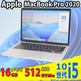 13.3型2K対応 良品 Apple MacBook Pro A2251 (2020) グレー macOS 26 Tahoe 第10世代Core i5-1038NG7 16GB 爆速NVMe 512GB-SSD カメラ 無線