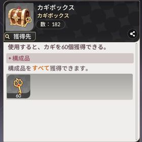 【初期】石14320個 鍵BOX182個 ガチャ券110+168枚 | セナリバ(セブンナイツ Re:BIRTH)のアカウントデータ、RMTの販売・買取一覧