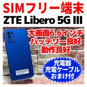 SIMフリー Libero 5G Ⅲ 128GB パープル 電池良好
