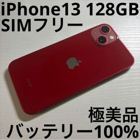 アイフォーン(iPhone)のiPhone13 128GB SIMフリー レッド 極美品(スマートフォン本体)