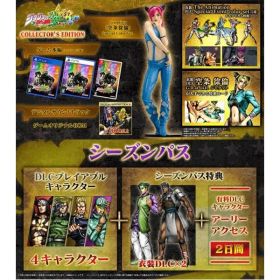 【即納可能】【新品】【PS4】ジョジョの奇妙な冒険 オールスターバトル R Collector's Edition＜シーズンパス付き＞