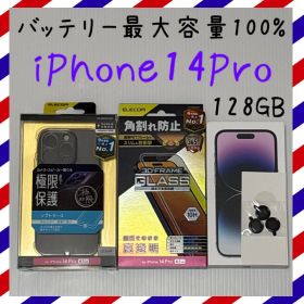 iPhone 14 Pro 新品 70,000円 | ネット最安値の価格比較 プライスランク
