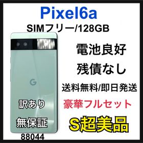 グーグル(Google)のS 訳あり 電池良好 Pixel 6a 128 GB セージ SIMフリー 本体(スマートフォン本体)