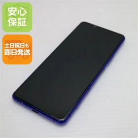 【中古】 美品 SO-52A Xperia 5 II ブルー 安心保証 即日発送 スマホ 白ロム SONY 土日祝発送OK