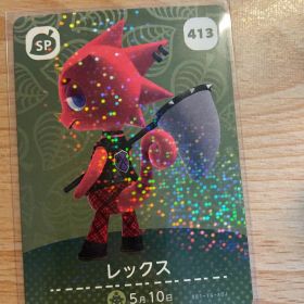 レックス あつ森・あつまれどうぶつの森・アミーボ・amiiboカード