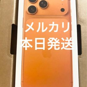 Apple iPhone17 Pro Max 512GB コズミックオレンジ