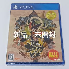 天穂のサクナヒメ(家庭用ゲームソフト)