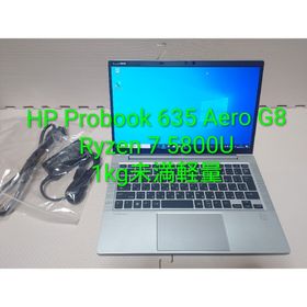 ヒューレットパッカード(hp)のHP Probook Aero G8/Ryzen7 5800U/1kg未満軽量(ノートPC)