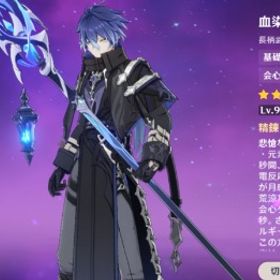 フリンズ完凸 ネフェル完凸 スカーク両完凸 | 原神のアカウントデータ、RMTの販売・買取一覧