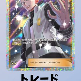 トレード アカギ1枚 | ポケポケ(ポケモンTCGポケット)のトレード(カード)、RMTの販売・買取一覧