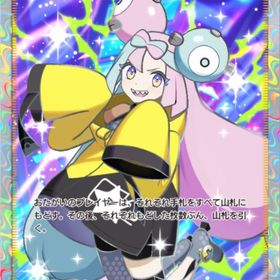 ⭐︎2ナンジャモ１枚 | ポケポケ(ポケモンTCGポケット)のトレード(カード)、RMTの販売・買取一覧