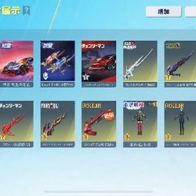 240万⤴︎︎︎廃課金垢！殿堂3種、SP1種、殿堂水晶1つ、廃課金垢、人気コラボ衣装武器大量所持 | 荒野行動のアカウントデータ、RMTの販売・買取一覧