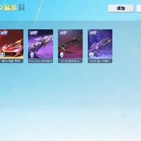 殿堂4種🌟笹木咲などのキルボあり🐼ྀི銃スキン豊富✨️ | 荒野行動のアカウントデータ、RMTの販売・買取一覧