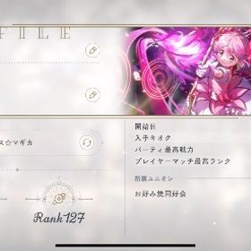 アルまど有り 引退垢 | まどドラ(まどマギMagia Exedra)のアカウントデータ、RMTの販売・買取一覧